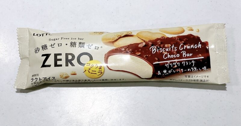ZEROビスケットクランチチョコバー