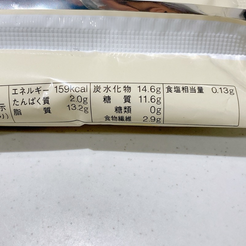 ZEROビスケットクランチチョコバー