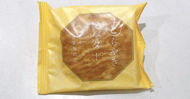 シャトレーゼの北海道産バターどら焼き