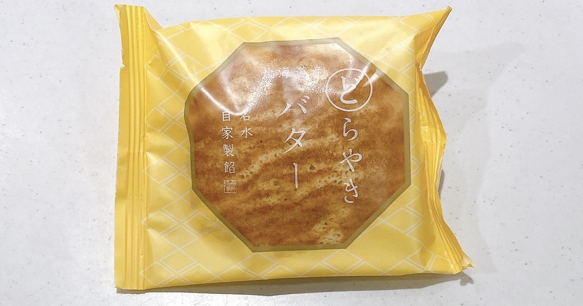 シャトレーゼの北海道産バターどら焼き