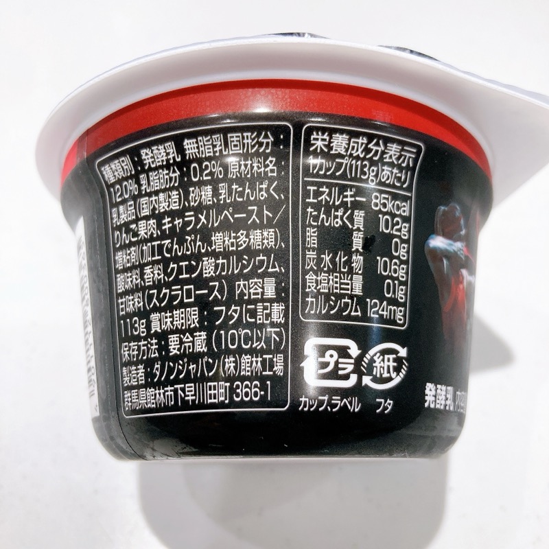 オイコスのキャラメルアップル