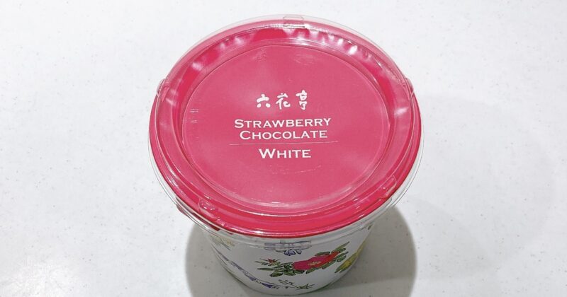 六花亭のストロベリーチョコレート
