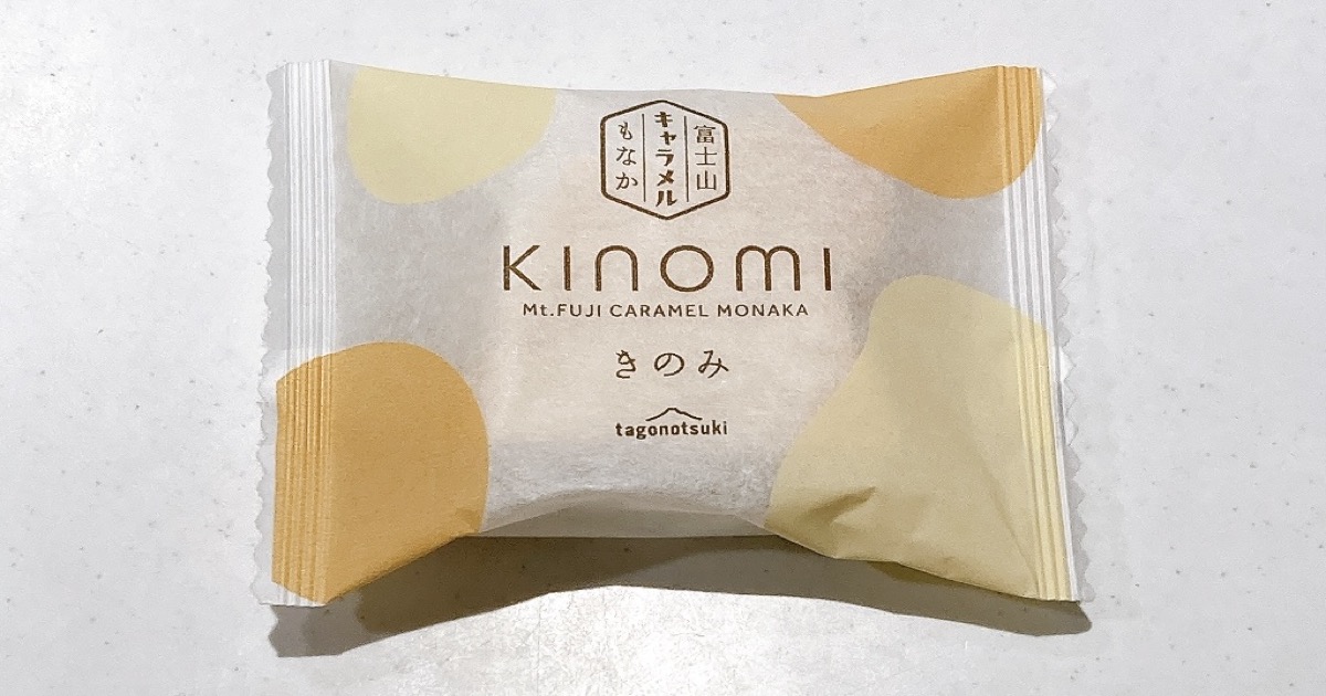 士山キャラメルもなかKINOMI