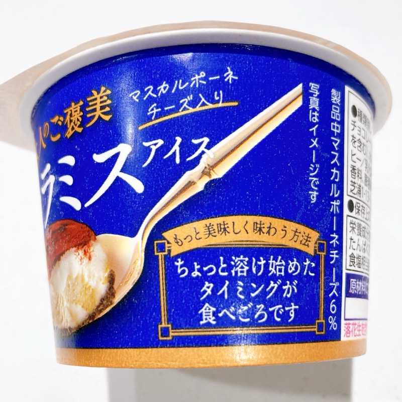 ティラミスアイス