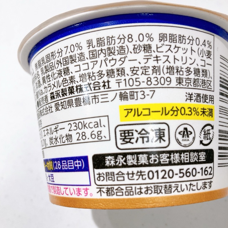 ティラミスアイス