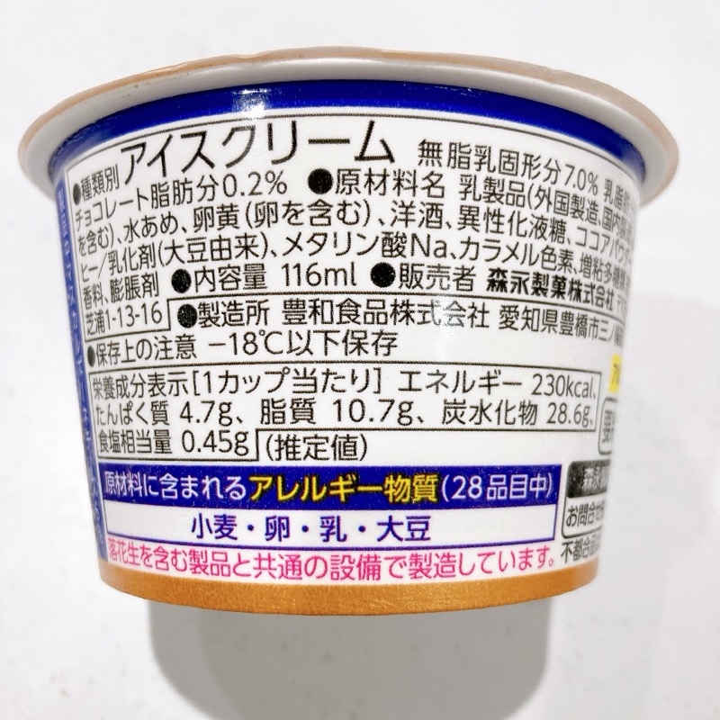 ティラミスアイス