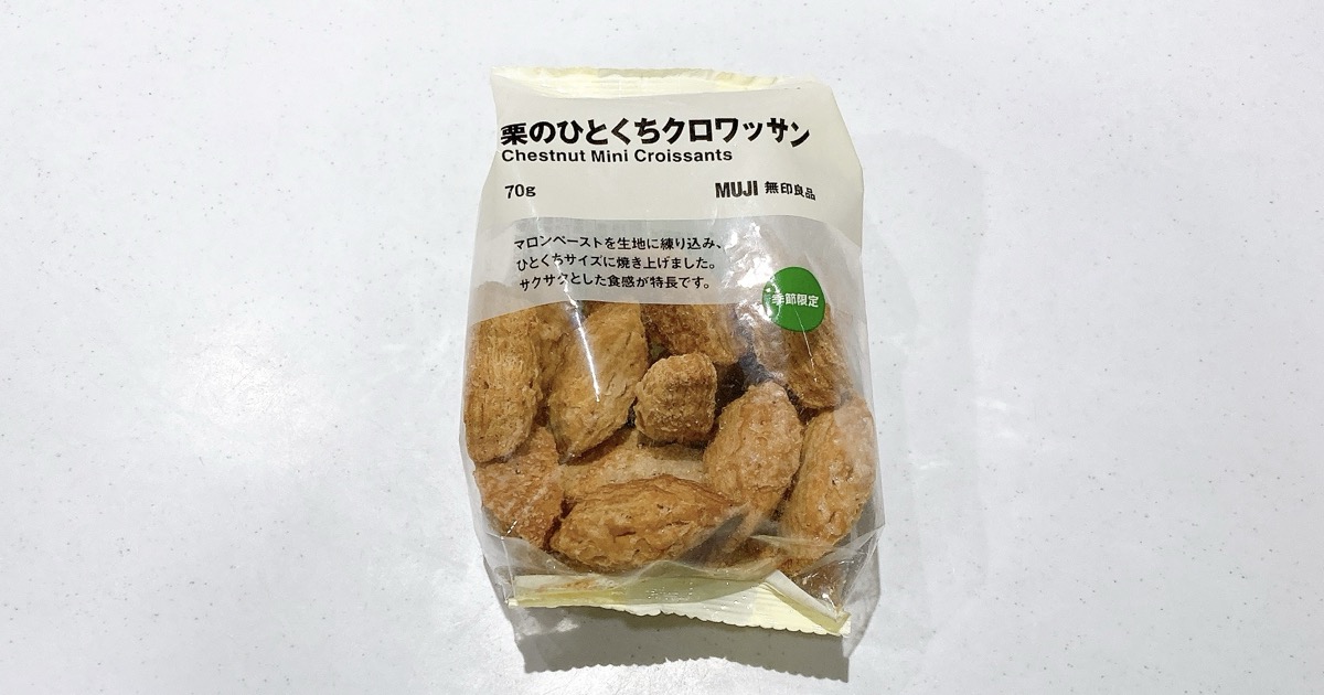 栗のひとくちクロワッサン