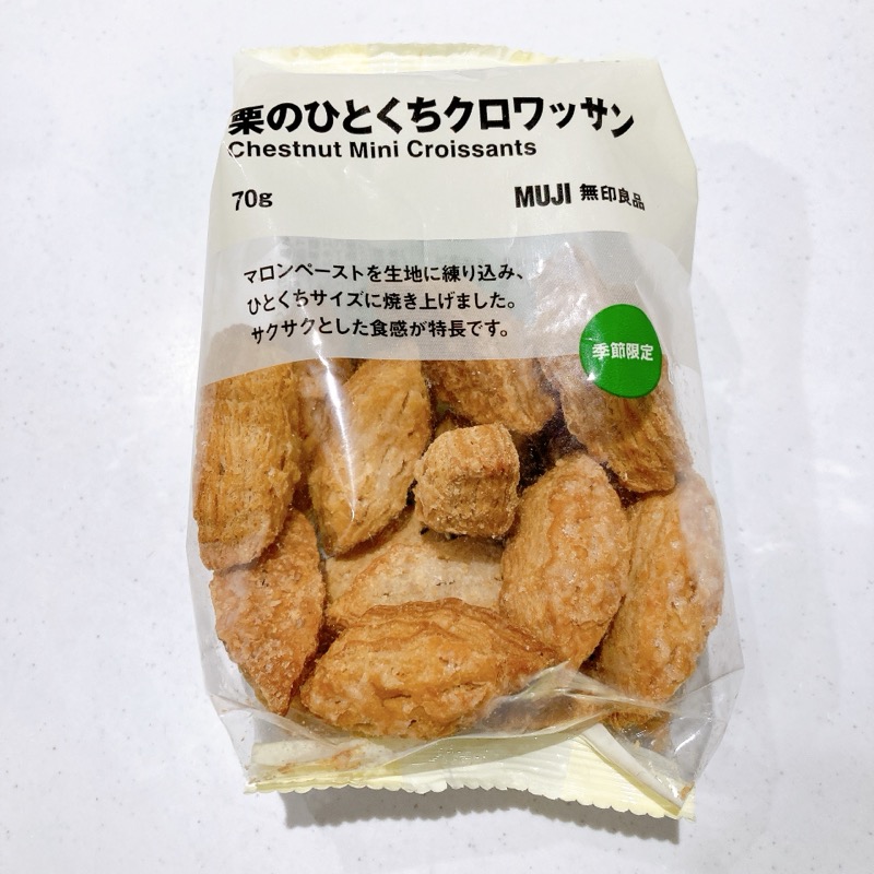 栗のひとくちクロワッサン