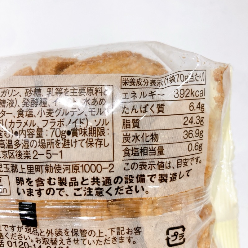 栗のひとくちクロワッサン