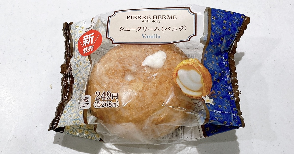 ピエール・エルメコラボのシュークリーム(バニラ)