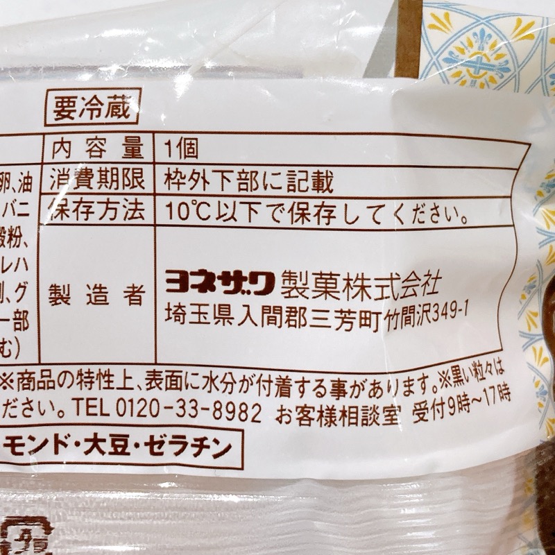 ピエール・エルメコラボのシュークリーム(バニラ)