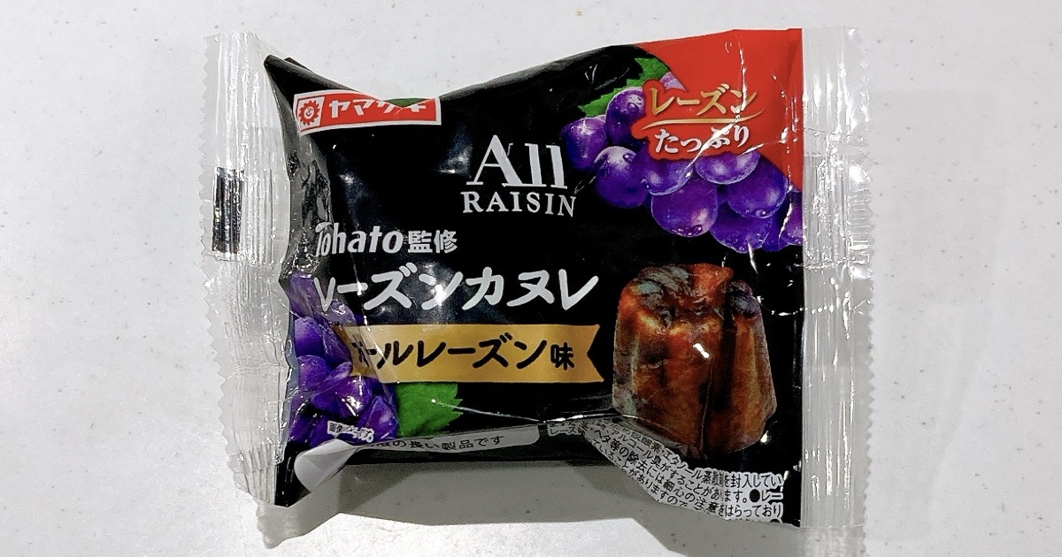 レーズンカヌレ