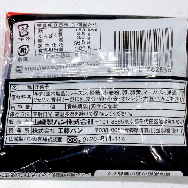 レーズンカヌレ