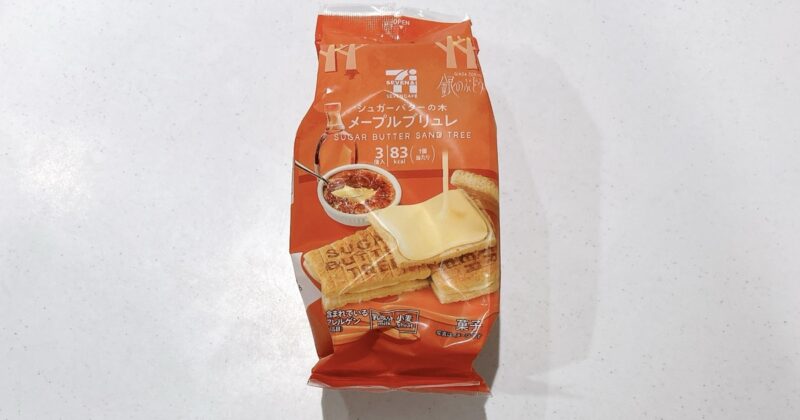 シュガーバターの木メープルブリュレ