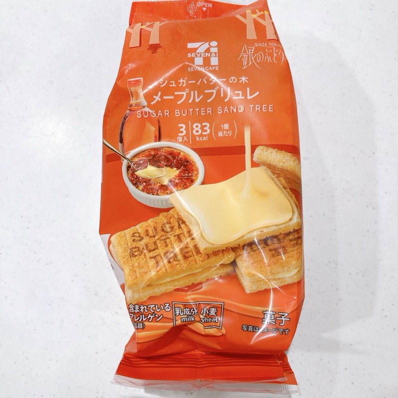 シュガーバターの木メープルブリュレ