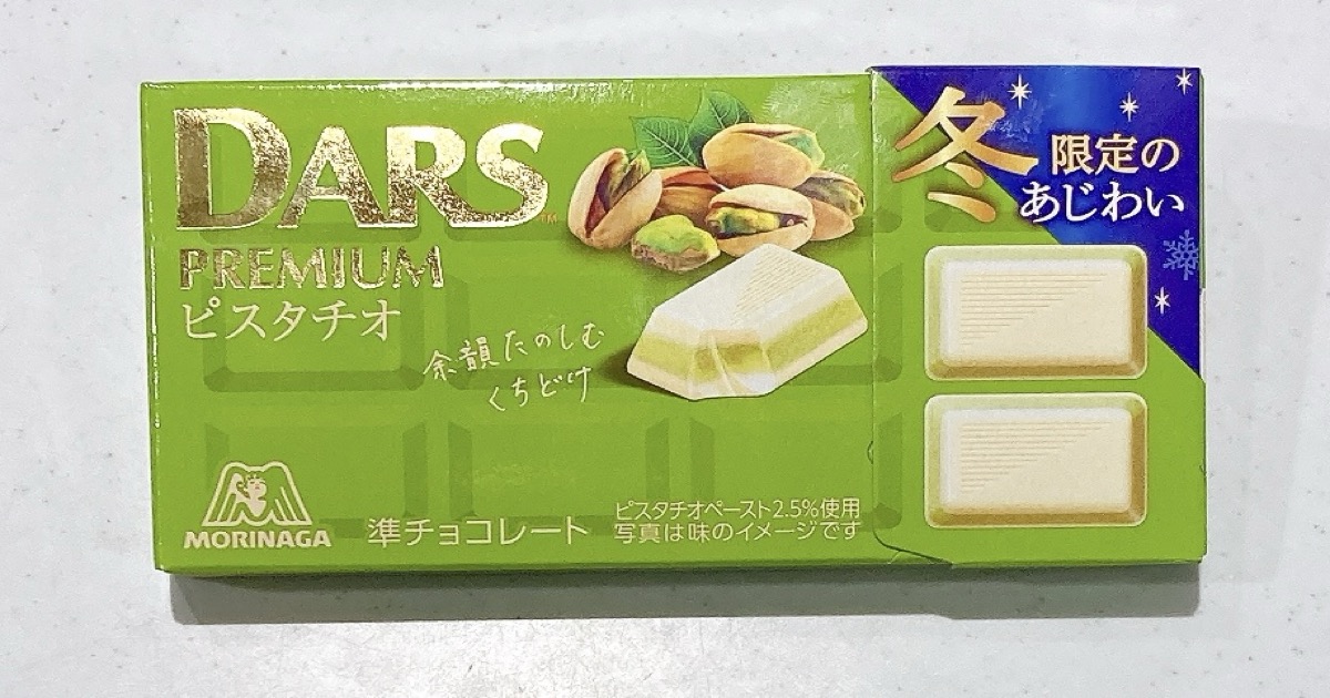 DARSPREMIUMピスタチオ