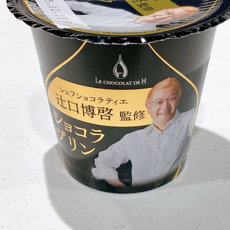 辻口博啓シェフ監修ショコラプリン