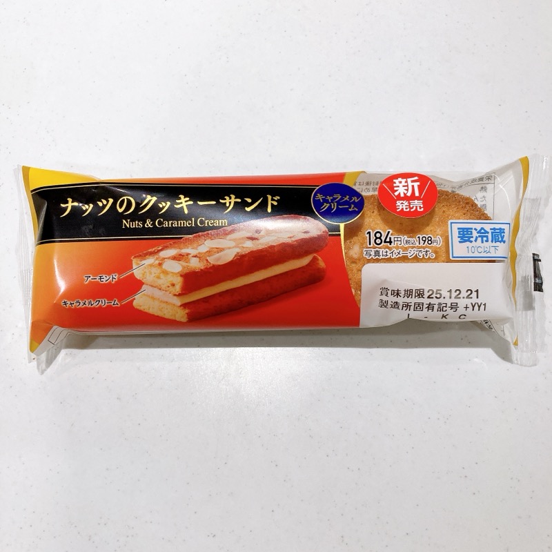 ナッツのクッキーサンドキャラメルクリーム