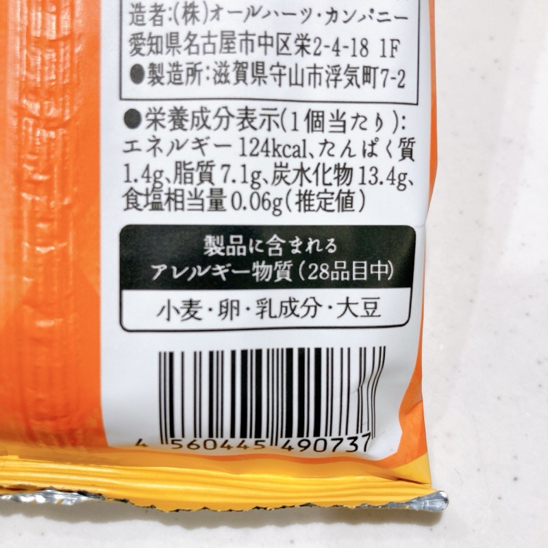 世にもおいしいブラウニー《Sweets》パンプキンパイ