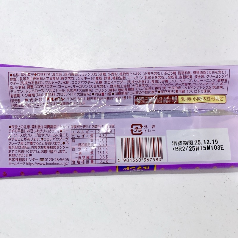 ルマンドクレープティラミス