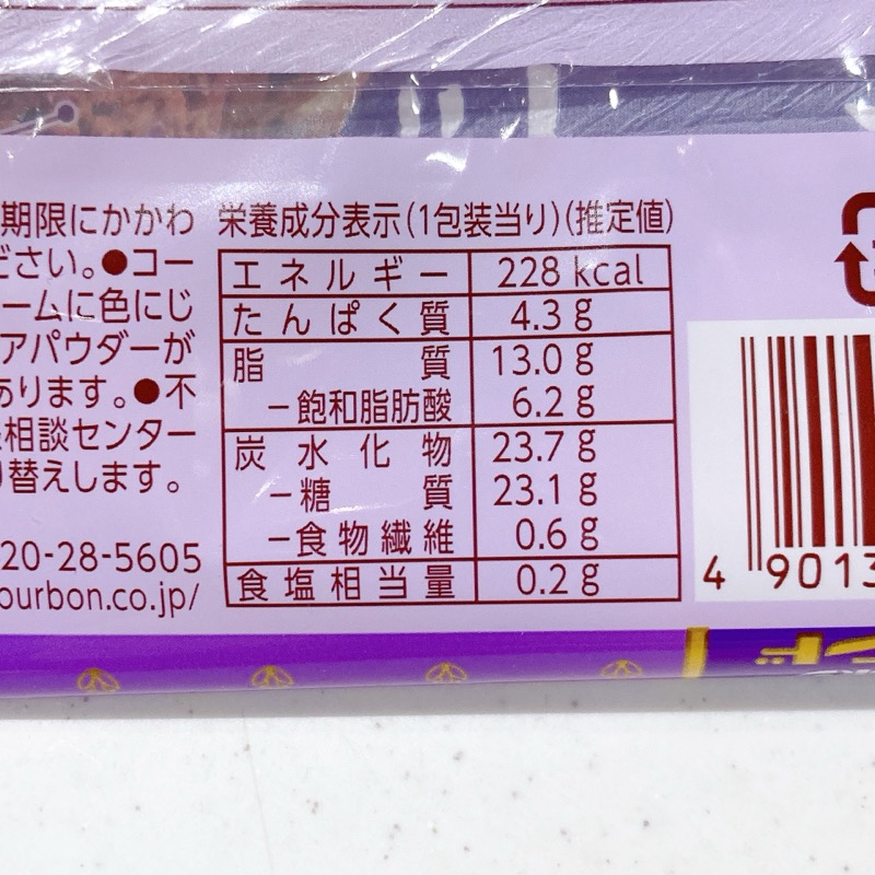 ルマンドクレープティラミス