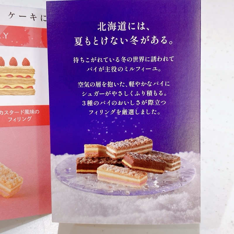 美冬のこがれ雪