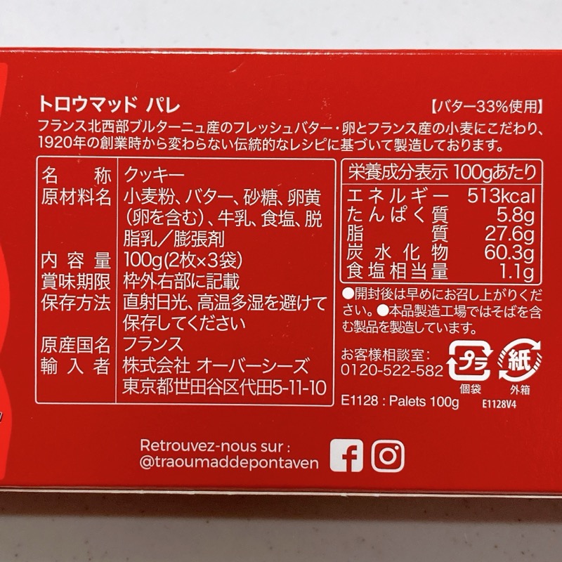 トロウマッド《パレ》