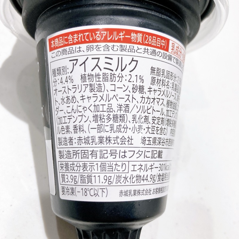 N.Y.キャラメルサンドアイスのワッフルコーン