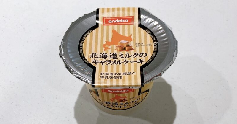 北海道ミルクのキャラメルケーキ