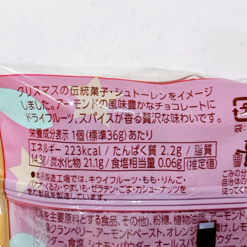 チョコレートサンドクッキーホリデースパイス