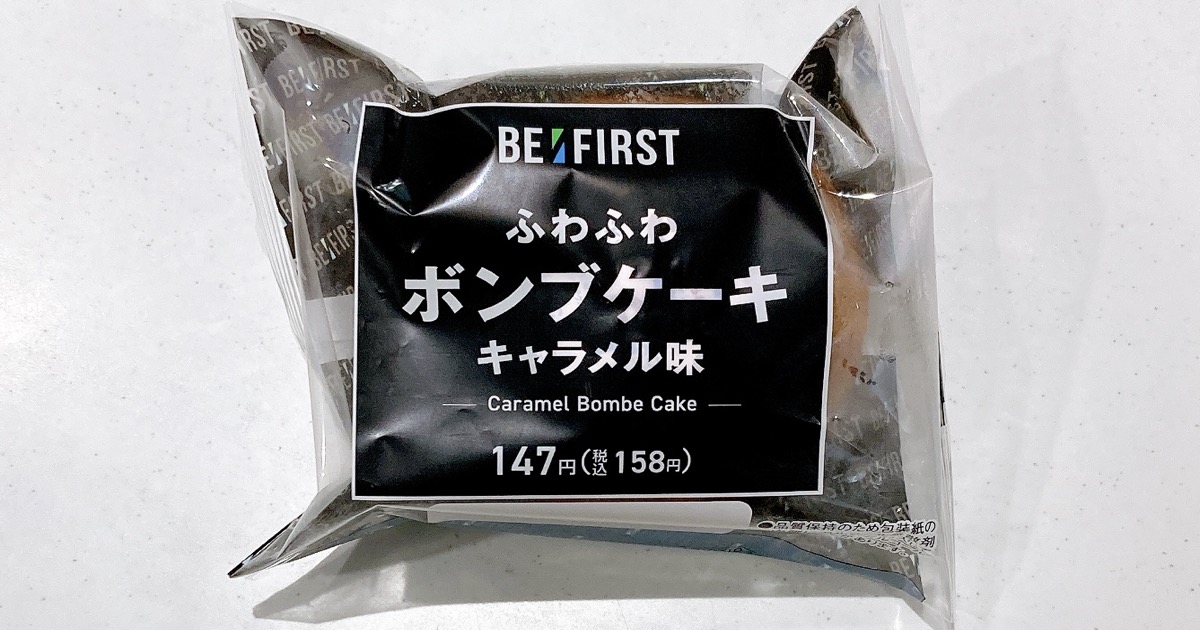 ふわふわボンブケーキキャラメル