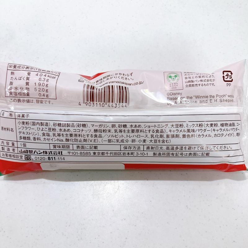 キャラメルクッキーケーキ