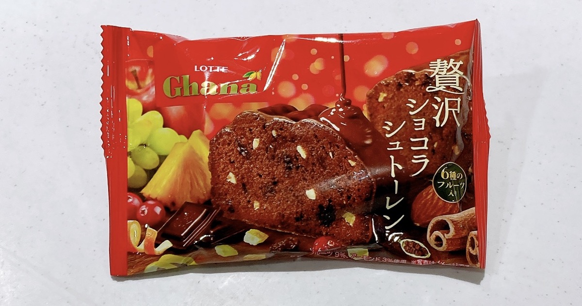 贅沢ショコラシュトーレン