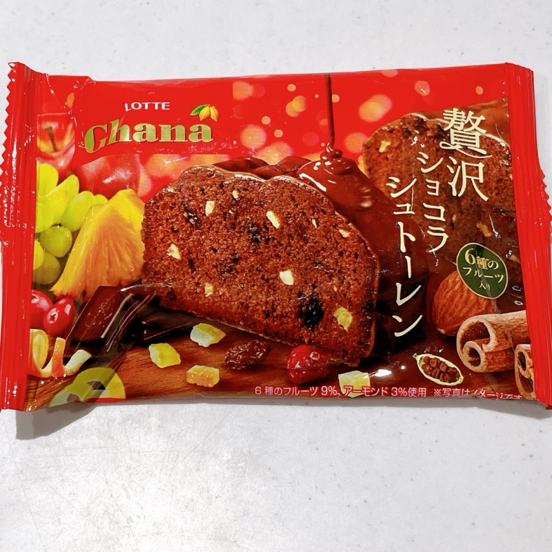 贅沢ショコラシュトーレン