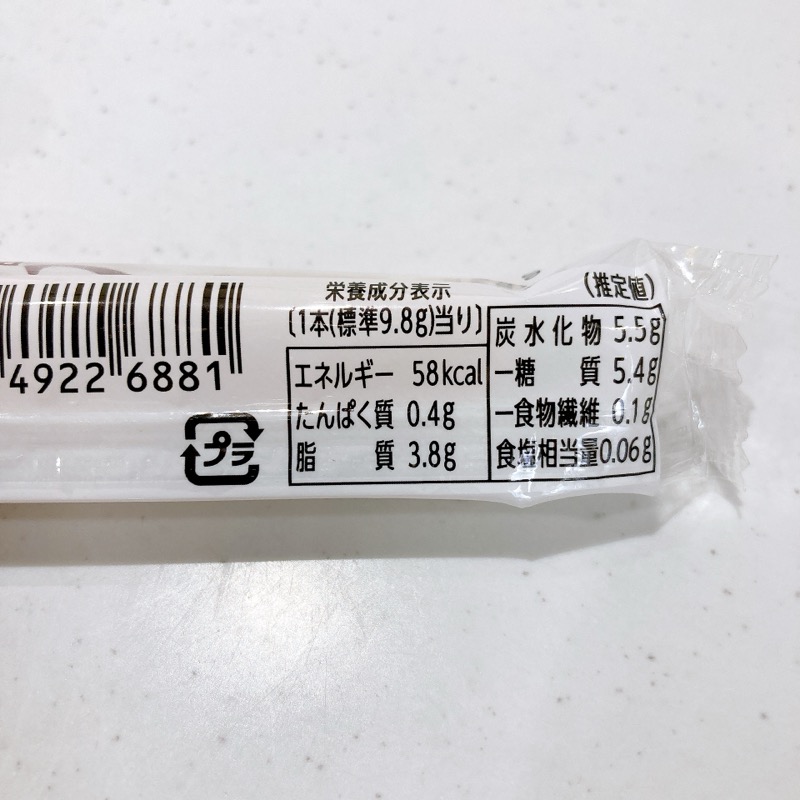 ブルボンのコロネクッキー