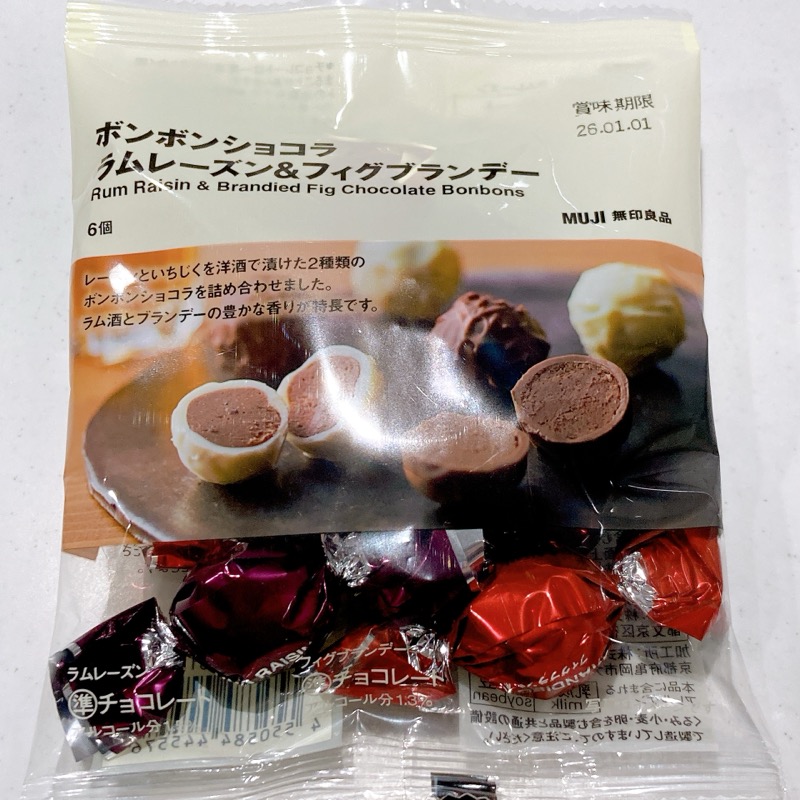 無印のボンボンショコラのラムレーズン&フィグブランデー
