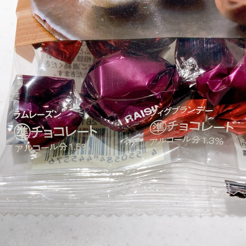 無印のボンボンショコラのラムレーズン&フィグブランデー