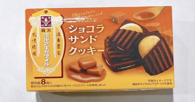 ショコラサンドクッキー