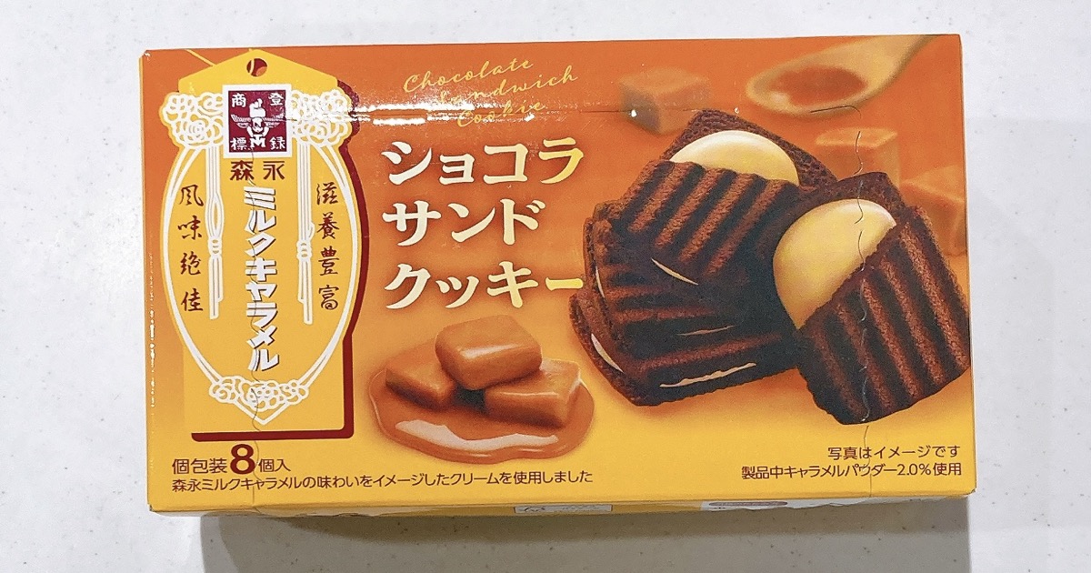 ショコラサンドクッキー