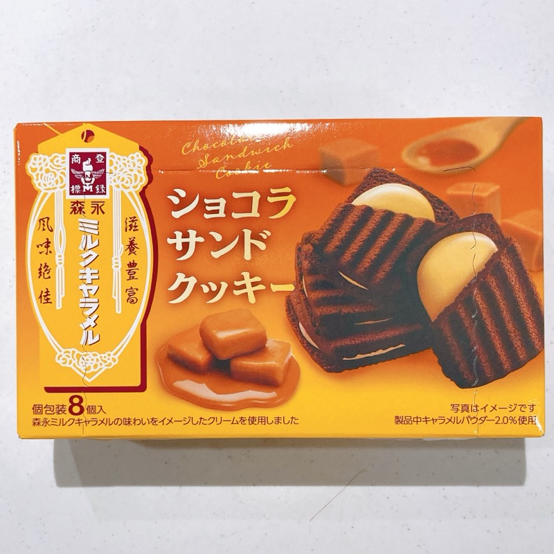 ショコラサンドクッキー