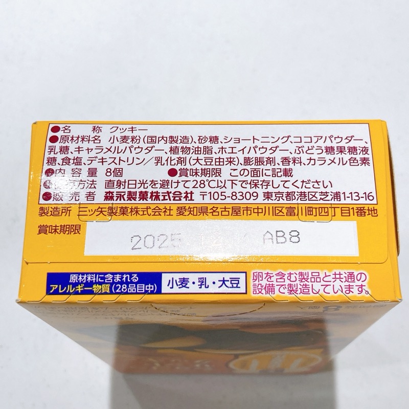 ショコラサンドクッキー