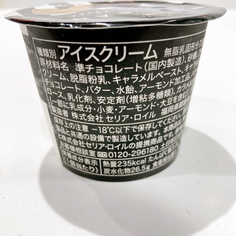 N.Y.リッチスカッチサンド&Wチョコレートアイス