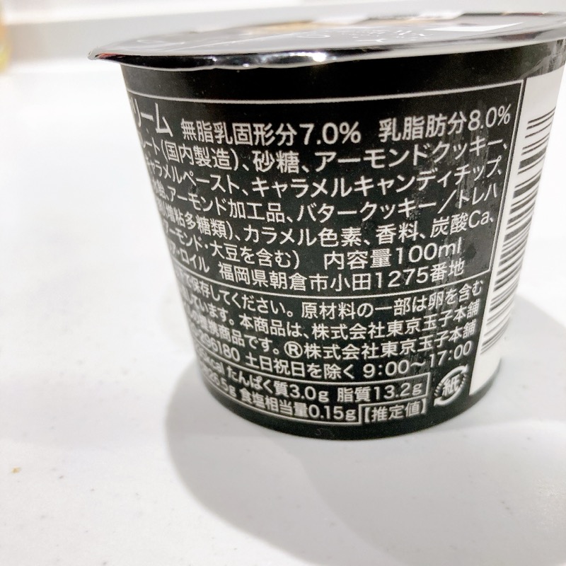 N.Y.リッチスカッチサンド&Wチョコレートアイス