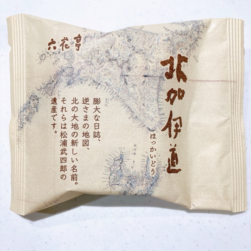 六花亭の北加伊道