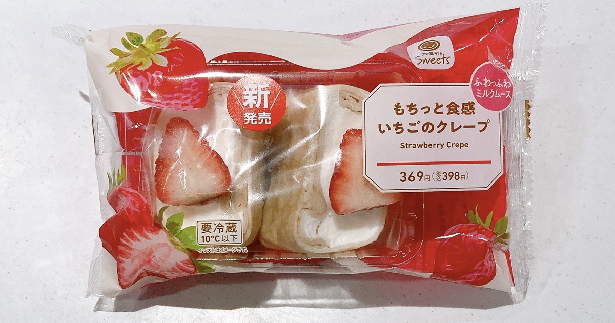 もちっと食感いちごのクレープ