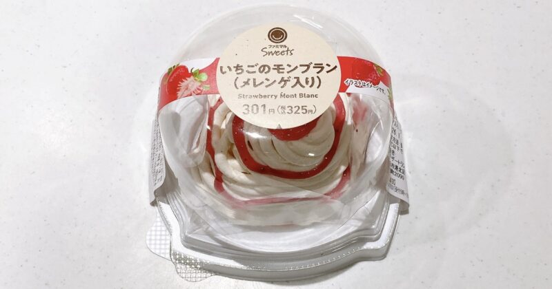 いちごモンブラン(メレンゲ入り)