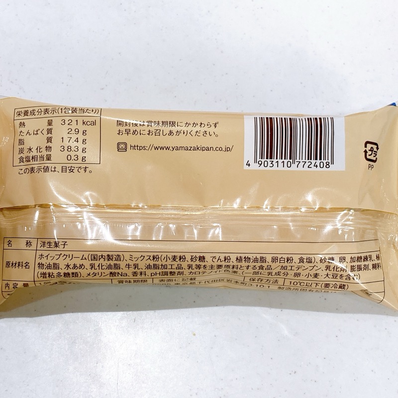 もっちロールミルククリーム