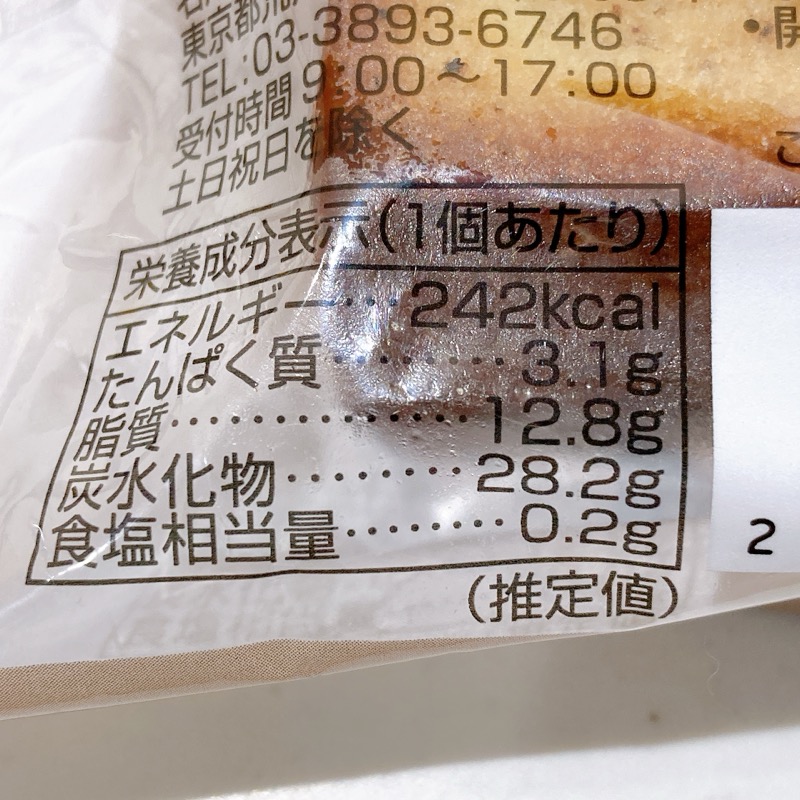 厚切り紅茶マーブルパウンドケーキ