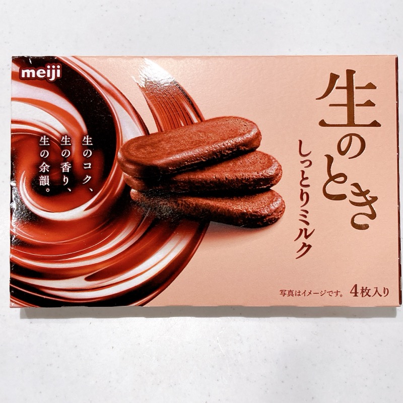 生のとき しっとりミルク