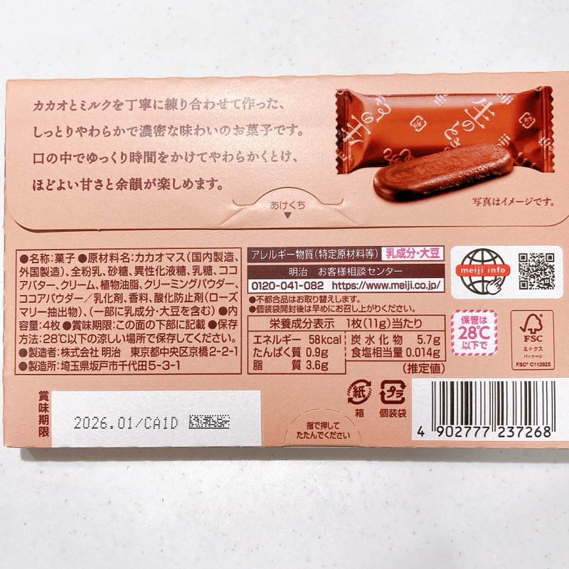 生のとき しっとりミルク